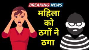 Breaking News Charkhi Dadri