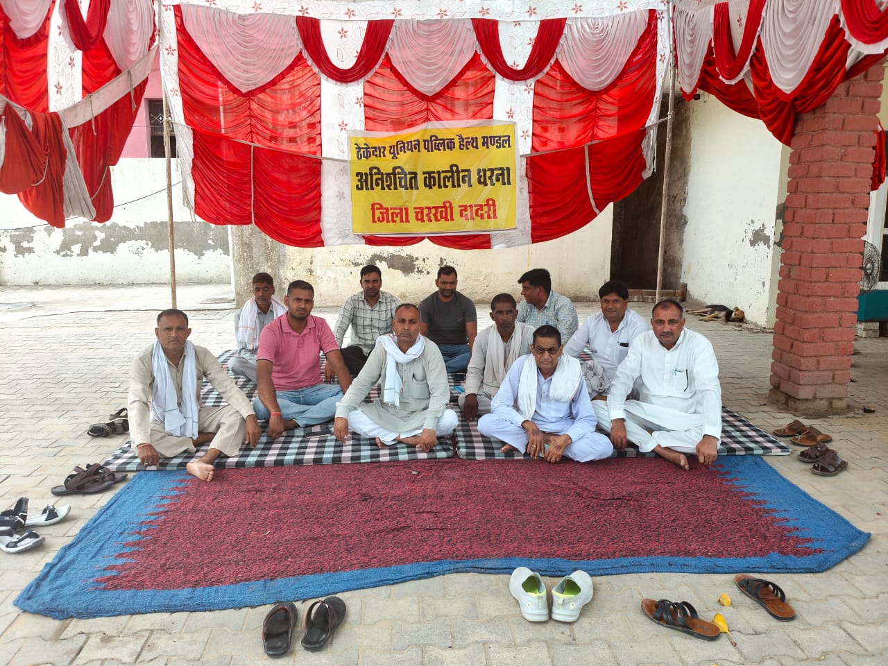 चरखी दादरी में जनस्वास्थ्य विभाग के ठेकेदारों का धरना प्रदर्शन जारी , अपनी मांगां को लेकर नारेबाजी के साथ अपने गुस्से का इजहार किया