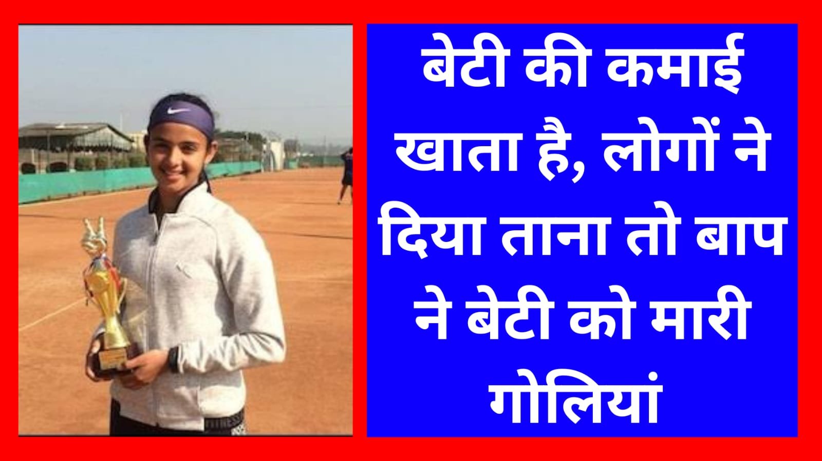 Who Was Radhika Yadav? Indian Tennis Player Killed by Father in Haryana ,