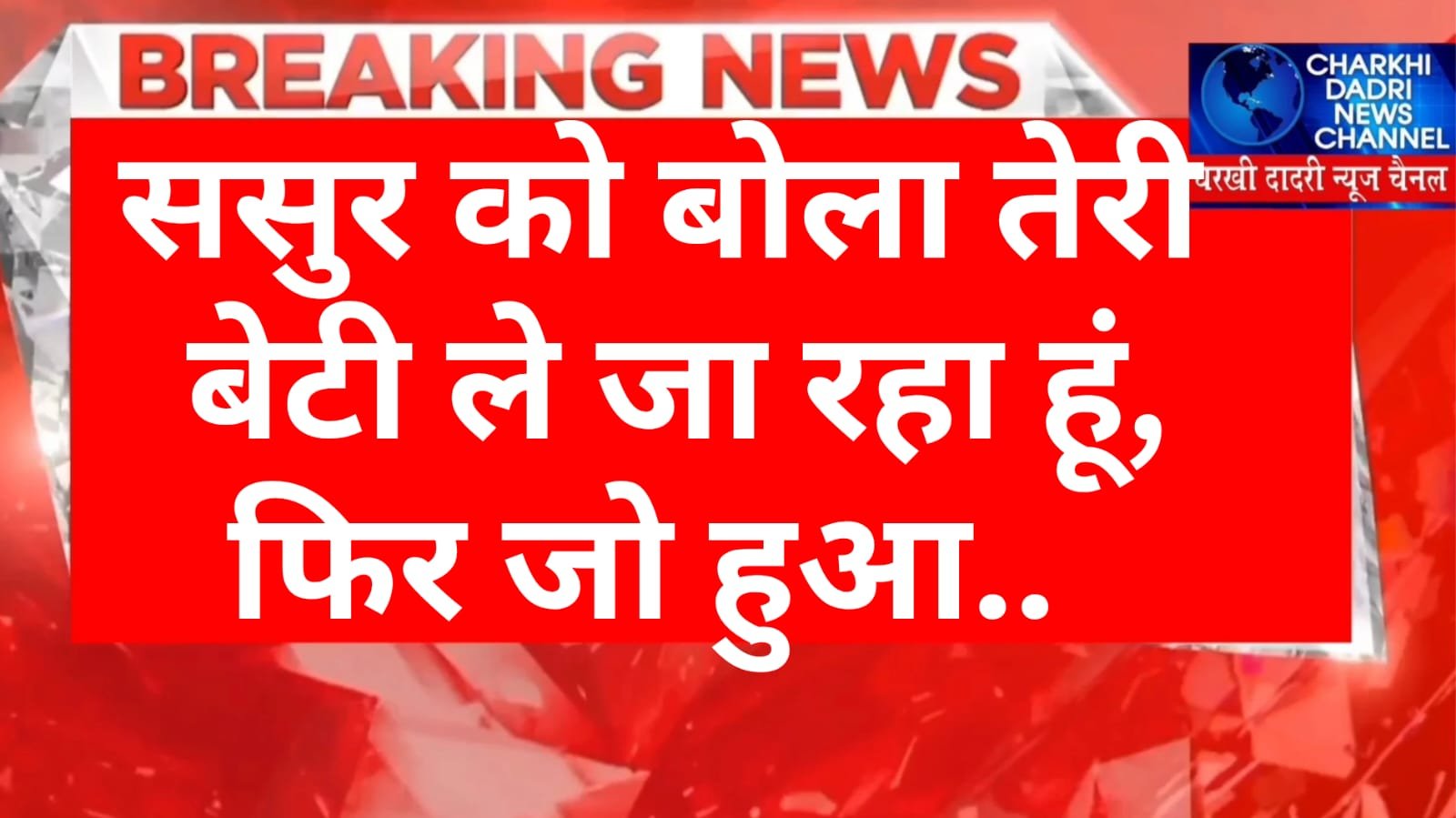 जॉब से लौट रही पत्नी को पति ने किया किडनैप , पिस्टल और गाड़ी पुलिस ने पकडी..
