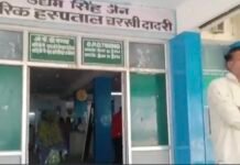 Charkhi Dadri News : घरौंडा में डॉक्टर से मारपीट के विरोध में दादरी के चिकित्सकों की हड़ताल, ओपीडी सेवाएं रहीं बंद..