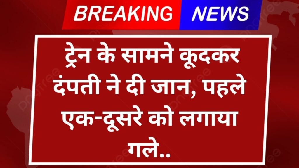Breaking news
