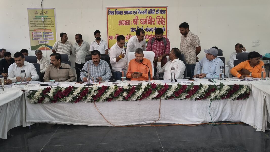 भविष्य को ध्यान में रखकर तैयार करें विकास परियोजनाएं-सांसद धर्मबीर सिंह सांसद ने जिला विकास समन्वय एवं निगरानी समिति की बैठक को संबोधित किया