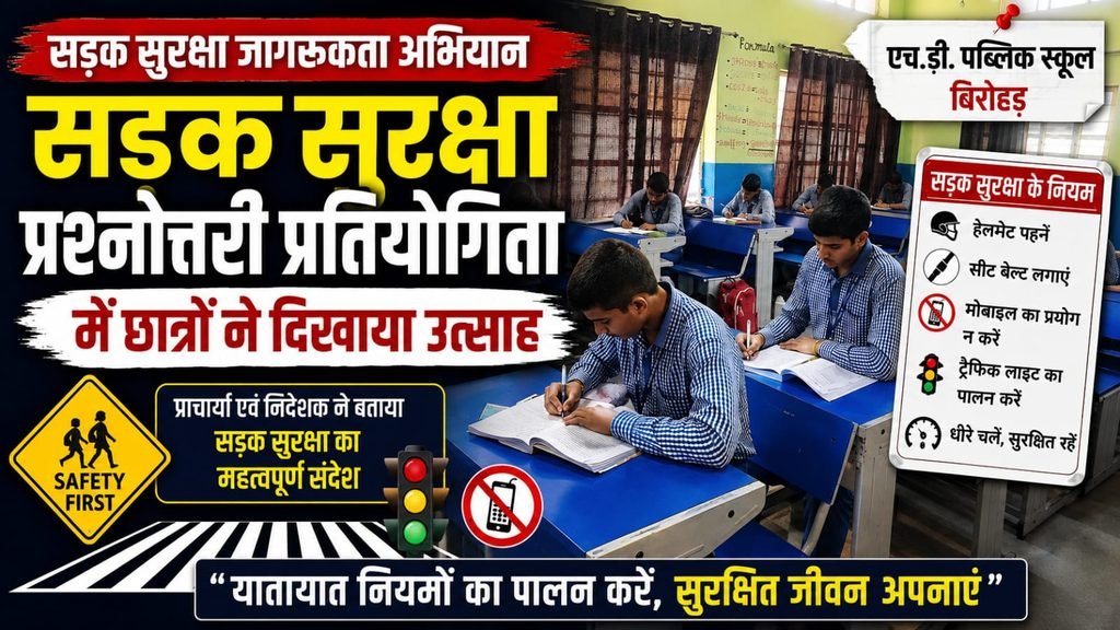 Jhajjar news