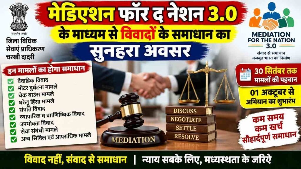 charkhi dadri news
