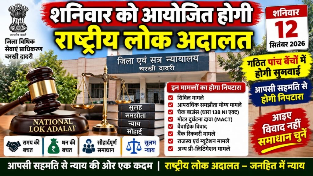 charkhi dadri