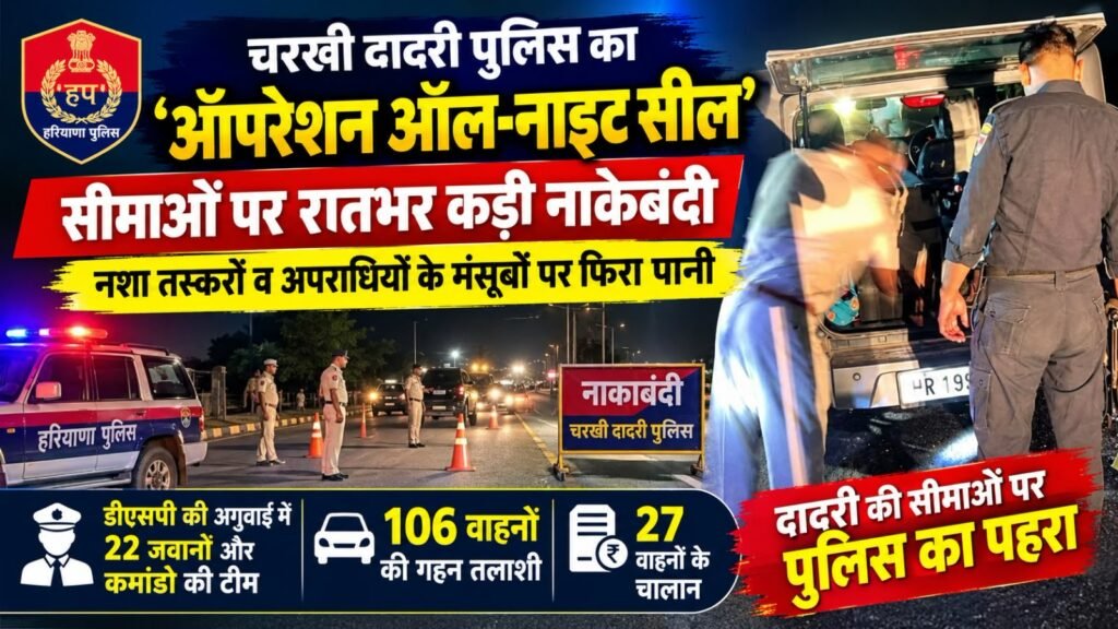 Charkhi Dadri News