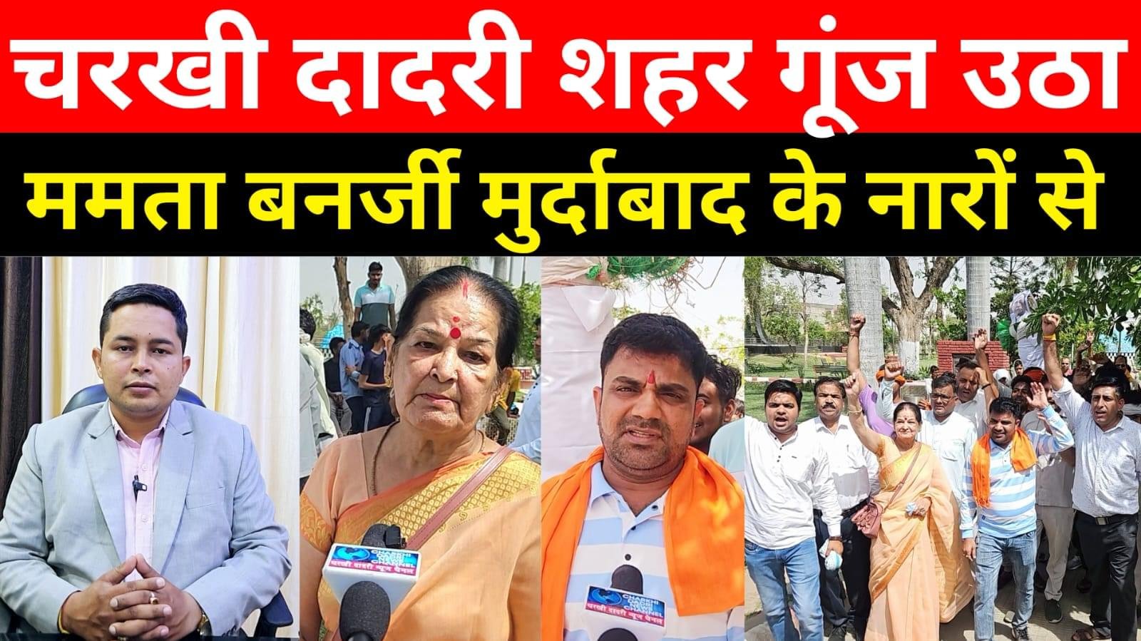 चरखी दादरी में हिन्दुओं ने खून से लिखा लैटर, दादरी से पश्चिम बंगाल तक हड़कंप