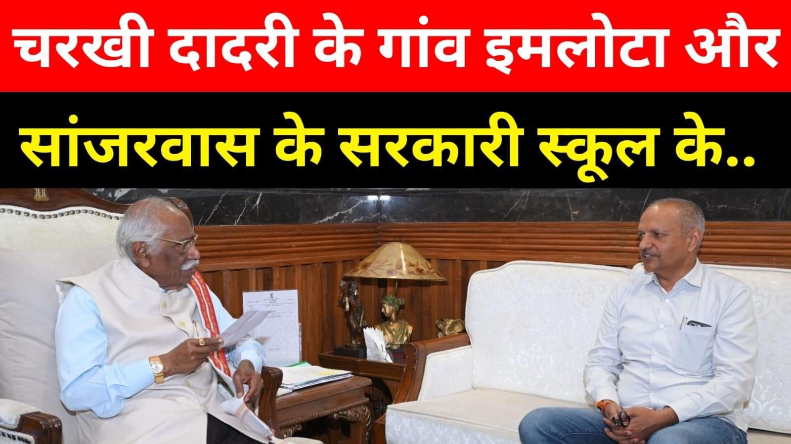 सरकारी स्कूलों के पुनर्निर्माण पर खर्च होंगे 4 करोड़, बजट मंजूर..